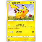 ピカチュウ (132/S-P ローソンVスタートキャンペーン)