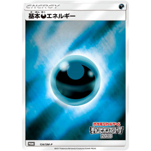 基本悪エネルギー (134/SM-P チャンピオンズリーグ2018)