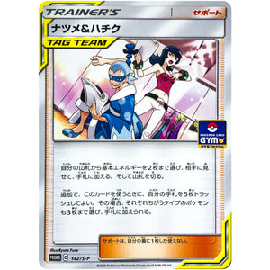 ナツメ&ハチク (142/S-P ポケモンカードジム)