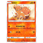 ロコン (146/SM-P スペシャルBOX Rokon's Crystal Season)