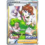 ミツバ (157/S-P 「一撃マスター」「連撃マスター」2BOX購入キャンペーン)