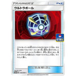 ウルトラボール (164/SM-P ポケモンカードジム)