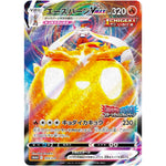 エースバーン VMAX (169/S-P いちげき・れんげき スタートダッシュキャンペーン)