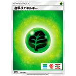 基本草エネルギー (170/SM-P コンビニキャンペーン)