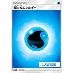 基本水エネルギー (176/SM-P コンビニキャンペーン)