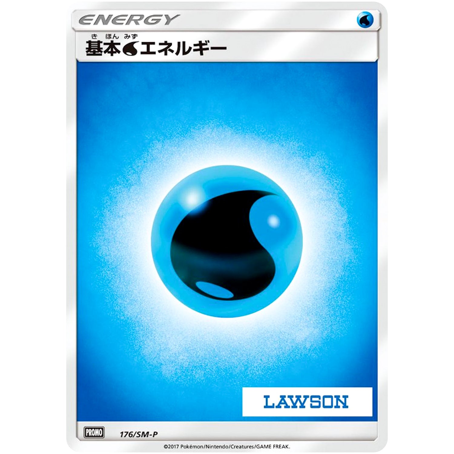 基本水エネルギー (176/SM-P コンビニキャンペーン)