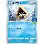 ユキワラシ (177/S-P ポケモンカードジム)