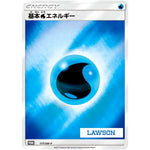 基本水エネルギー（キラ） (177/SM-P コンビニキャンペーン)