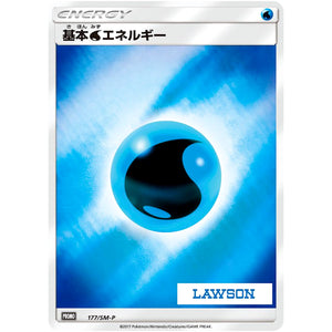 基本水エネルギー（キラ） (177/SM-P コンビニキャンペーン)