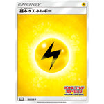 基本雷エネルギー (185/SM-P ポケモンカードステーション)