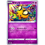 デデンネ (192/S-P 「楽しもう。春、ポケカ。」)