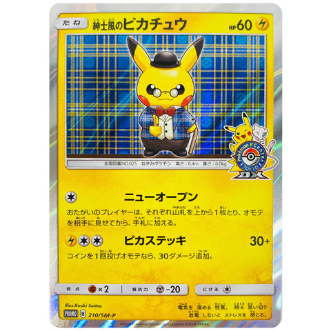 紳士風のピカチュウ (210/SM-P ポケモンカード プロモ)