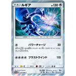 ルギア 未開封 (237/SM-P GXスタートデッキ購入特典)