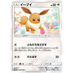 イーブイ (243/SM-P ポケモンカードゲーム教室)