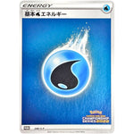 基本水エネルギー (248/S-P チャンピオンズリーグ2022 京都参加賞)