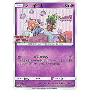 マーイーカ (261/SM-P ポケモンカードステーション)