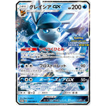 グレイシア GX (269/SM-P チャンピオンズリーグ2019東京)