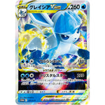 グレイシア VSTAR (271/S-P スペシャルカードセット 氷のグレイシアVSTAR)