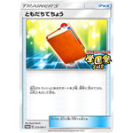 ともだちてちょう (272/SM-P 学園祭2018)