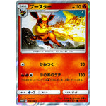 ブースター (274/SM-P 雷のサンダースGX デラックスセット)