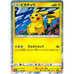 ピカチュウ (276/SM-P トイザらス限定 イーブイGX対戦 トリプルスターターセット)