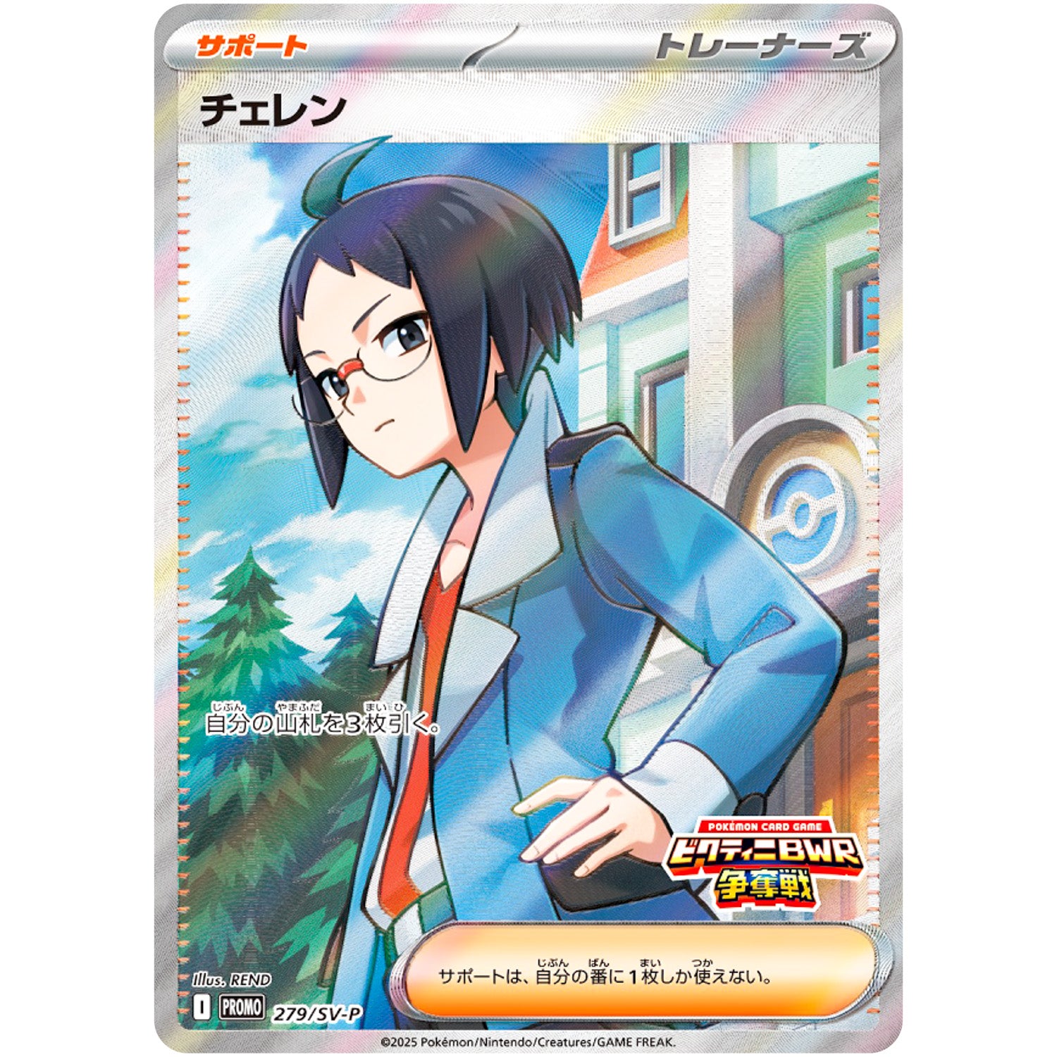 スカーレット＆バイオレット プロモカード｜ポケモンカードゲーム