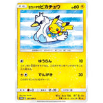ヨコハマのピカチュウ (281/SM-P スペシャルBOX ポケモンセンターヨコハマ)