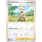 ジュン (303/S-P ルカリオHR争奪戦)