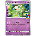 ダブラン (312/S-P ポケモンカードジム)