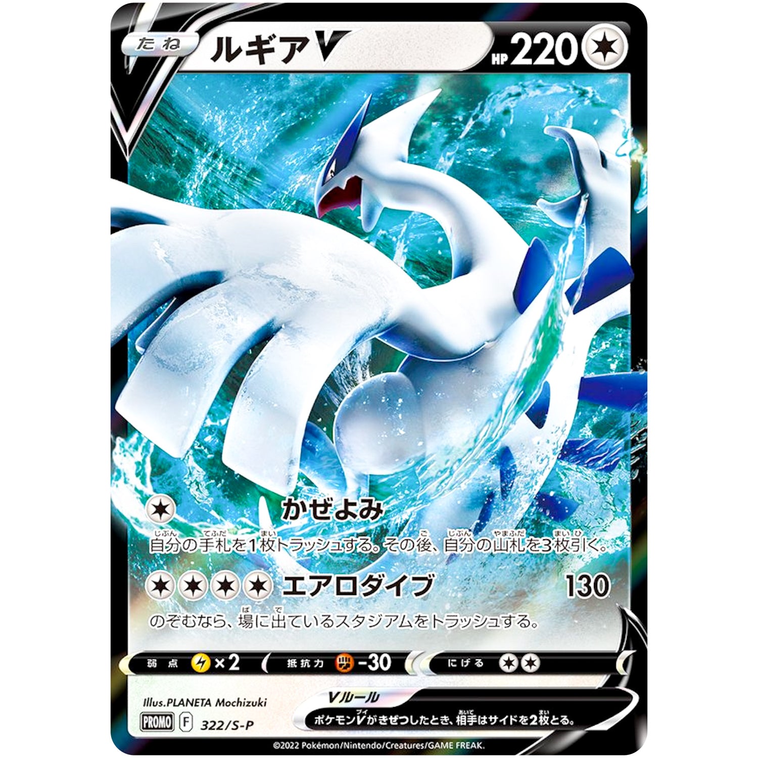 ルギア V 未開封 (322/S-P ミステリーボックス)