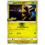 名探偵ピカチュウ (339/SM-P 名探偵ピカチュウ劇場限定セット商品)