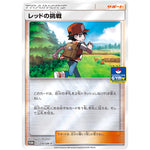 レッドの挑戦 (370/SM-P ポケモンカードジム)
