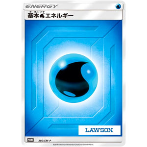 基本水エネルギー (380/SM-P ローソンサマーキャンペーン)