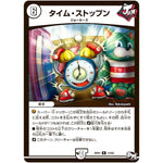 タイム・ストップン【R】(RP01 13/93 デュエル・マスターズ 新1弾 ジョーカーズ参上！！【DMRP-01】)