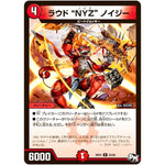 ラウド “NYZ” ノイジー【R】(RP01 23/93 デュエル・マスターズ 新1弾 ジョーカーズ参上！！【DMRP-01】)