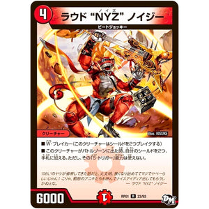 ラウド “NYZ” ノイジー【R】(RP01 23/93 デュエル・マスターズ 新1弾 ジョーカーズ参上！！【DMRP-01】)