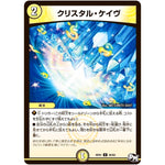 クリスタル・ケイヴ【U】(RP01 36/93 デュエル・マスターズ 新1弾 ジョーカーズ参上！！【DMRP-01】)