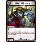 凶鬼71号 ドーン【U】(RP01 45/93 デュエル・マスターズ 新1弾 ジョーカーズ参上！！【DMRP-01】)