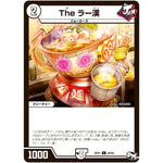 The ラー漢【C】(RP01 58/93 デュエル・マスターズ 新1弾 ジョーカーズ参上！！【DMRP-01】)