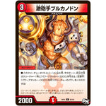 激砲手ブルカノドン【C】(RP01 83/93 デュエル・マスターズ 新1弾 ジョーカーズ参上！！【DMRP-01】)