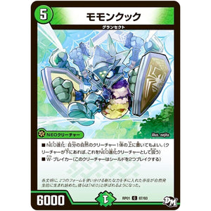 モモンクック【C】(RP01 87/93 デュエル・マスターズ 新1弾 ジョーカーズ参上！！【DMRP-01】)
