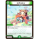 トテントン【C】(RP01 90/93 デュエル・マスターズ 新1弾 ジョーカーズ参上！！【DMRP-01】)