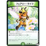 フェアリー・ライフ【C】(RP01 93/93 デュエル・マスターズ 新1弾 ジョーカーズ参上！！【DMRP-01】)
