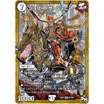 ジョリー・ザ・ジョニー【MAS】(RP01 M1/M1 デュエル・マスターズ 新1弾 ジョーカーズ参上！！【DMRP-01】)