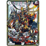 ジョリー・ザ・ジョニー【MAS】(RP01 M1秘1/M1 デュエル・マスターズ 新1弾 ジョーカーズ参上！！【DMRP-01】)