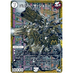 ジョリー・ザ・ジョニー【MAS】(RP01 M1秘3/M1 デュエル・マスターズ 新1弾 ジョーカーズ参上！！【DMRP-01】)