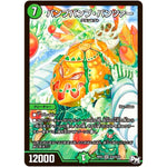 パンプパンプ・パンツァー【SR】(RP01 S10/S10 デュエル・マスターズ 新1弾 ジョーカーズ参上！！【DMRP-01】)