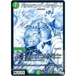 パンプパンプ・パンツァー【SR】(RP01 S10秘/S10 デュエル・マスターズ 新1弾 ジョーカーズ参上！！【DMRP-01】)