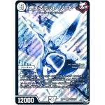 燃えるデット・ソード【SR】(RP01 S1秘/S10 デュエル・マスターズ 新1弾 ジョーカーズ参上！！【DMRP-01】)