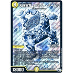 大迷宮亀 ワンダー・タートル【SR】(RP01 S2秘/S10 デュエル・マスターズ 新1弾 ジョーカーズ参上！！【DMRP-01】)